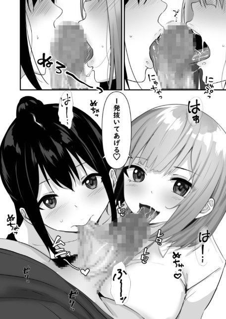 俺の姉ちゃんは宇宙で一番エロ可愛い（6）【18禁】-8
