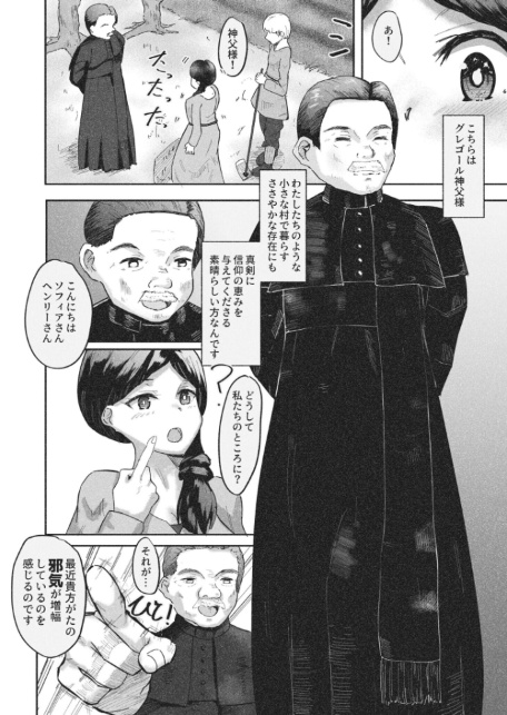 常識改変〜お人好しのおバカな夫婦に悪徳神父をひとつまみ〜【18禁】-4