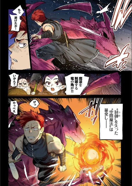 異邦ノ乙女フルカラーシリーズ (7)異世界恋愛-4