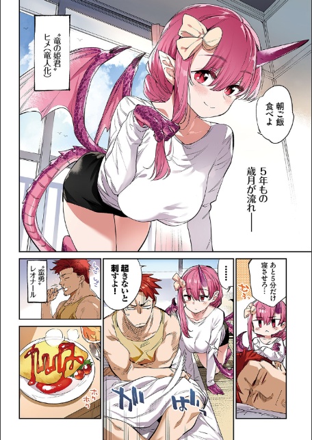 異邦ノ乙女フルカラーシリーズ (7)異世界恋愛-6