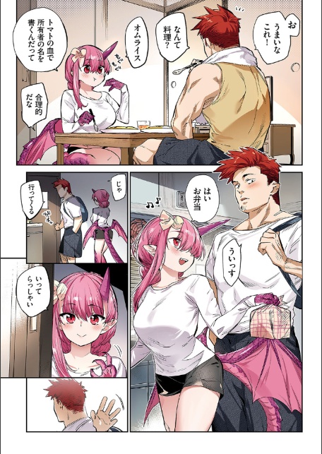 異邦ノ乙女フルカラーシリーズ (7)異世界恋愛-7