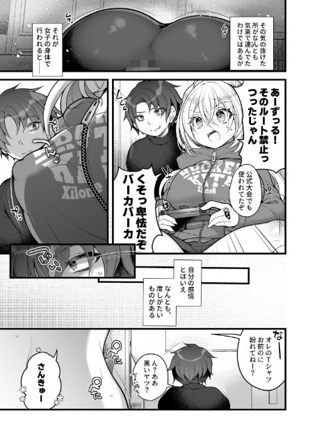 女体化した相部屋の親友が相変わらずだらしないのでわからせる。-7