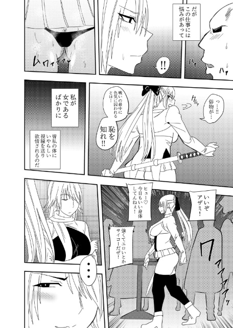 女魔剣士アザミ・ムーア 乳首敗北シリーズ 1〜2話-4
