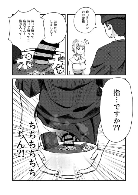 すみません！！ラーメンに’ち〇こ’が入っているのですが…！！-4