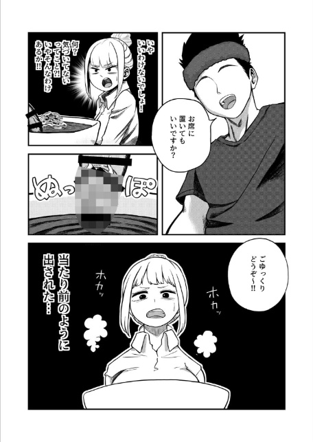 すみません！！ラーメンに’ち〇こ’が入っているのですが…！！-5