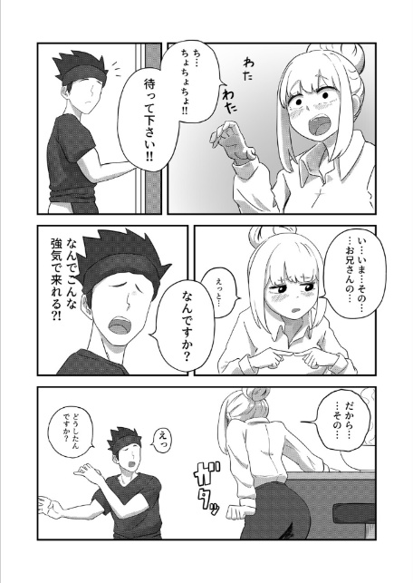 すみません！！ラーメンに’ち〇こ’が入っているのですが…！！-6