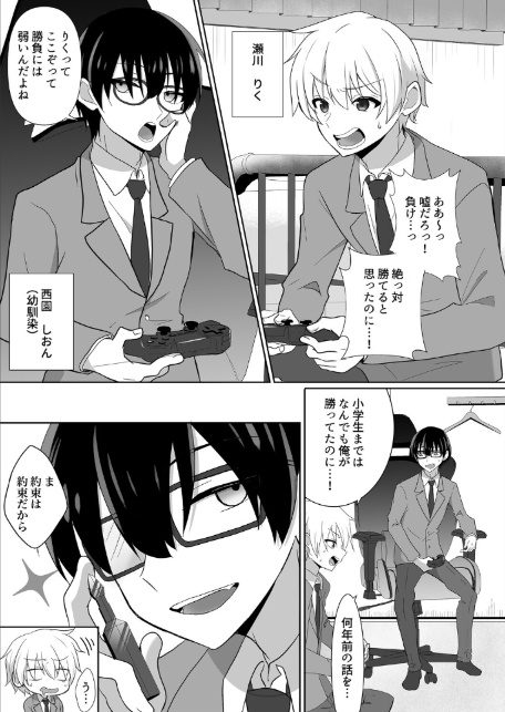 俺たちが百合になるなんて-3