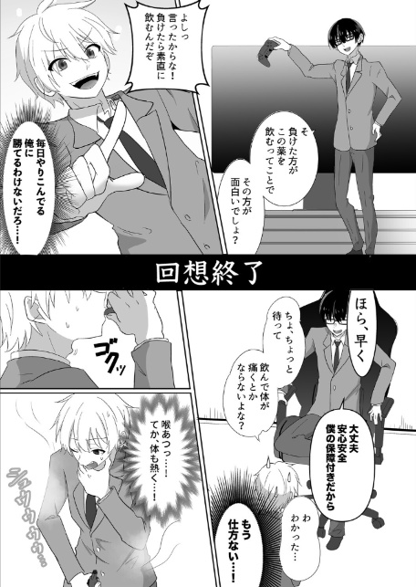 俺たちが百合になるなんて-7