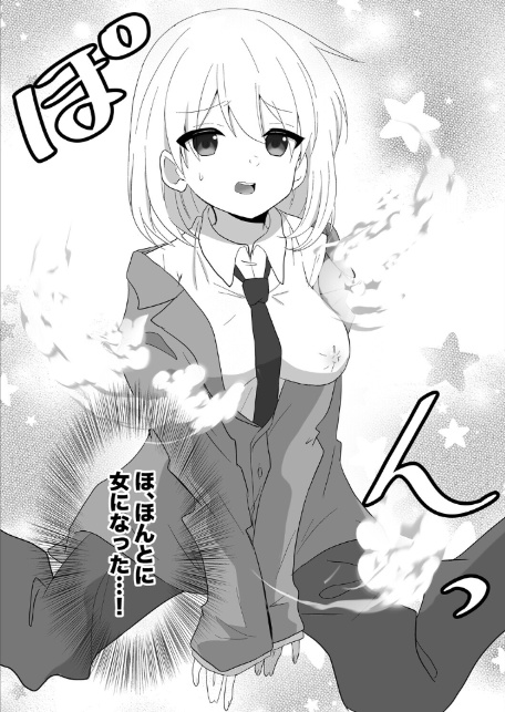 俺たちが百合になるなんて-8