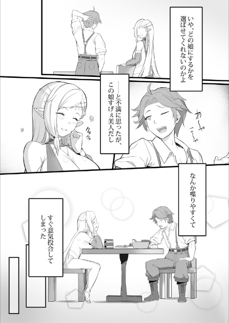 踊り子娼館に行ったら、美人エルフの踊り子がいっぱい搾り取ってくれたお話-8