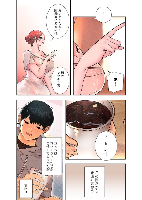 ハメて、サカって、ワカらせて【デジタル特装版】【FANZA特装版】1-13