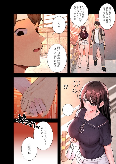 ハメて、サカって、ワカらせて【デジタル特装版】【FANZA特装版】1-16