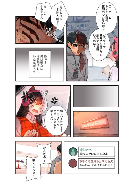 ハメて、サカって、ワカらせて【デジタル特装版】【FANZA特装版】1-19