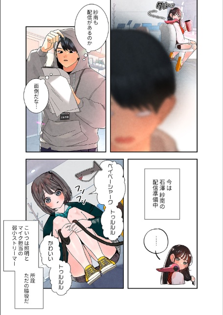 ハメて、サカって、ワカらせて【デジタル特装版】【FANZA特装版】1-7