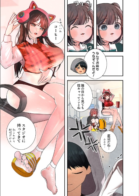 ハメて、サカって、ワカらせて【デジタル特装版】【FANZA特装版】1-9