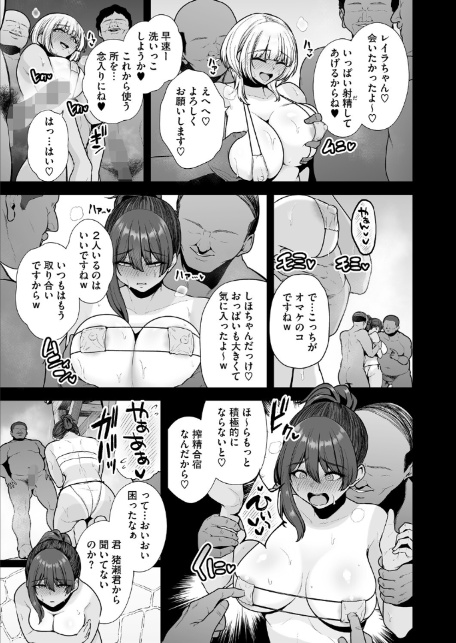コミックホットミルク2025年10月号-5