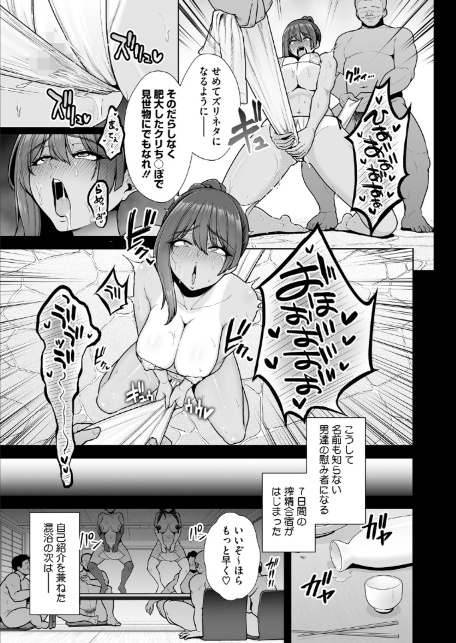 雌チ〇ポ狩り 最終話-5