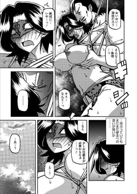 一夜の夢 千夜の幻 第五話-7