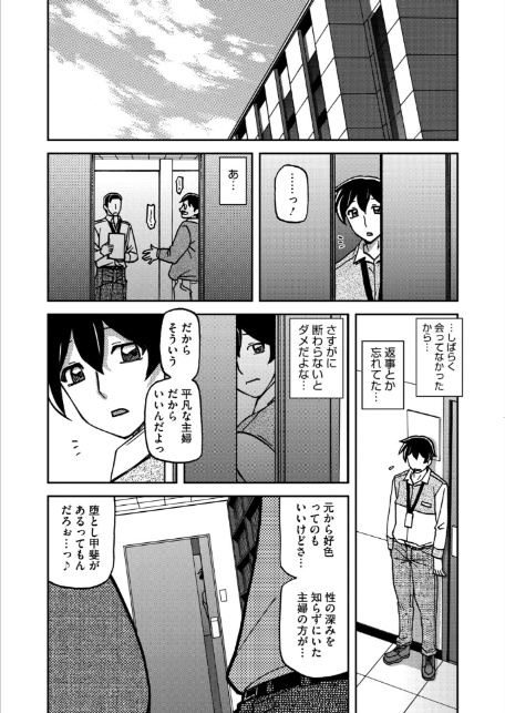 一夜の夢 千夜の幻 第五話-8