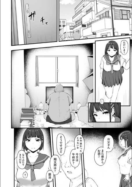 雌醒〜メスの本能〜-6