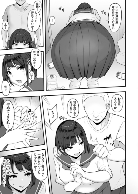 雌醒〜メスの本能〜-7