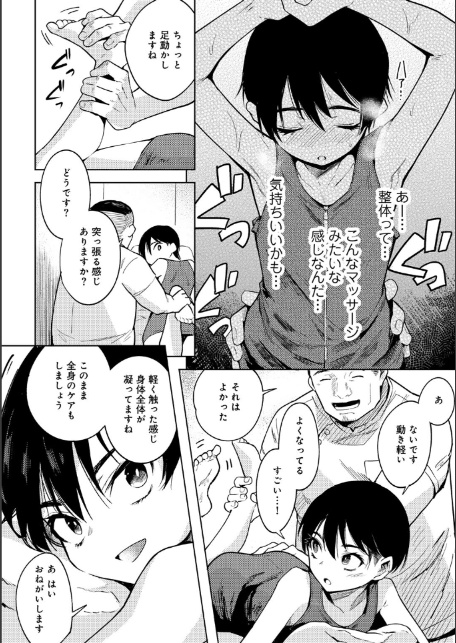 わるいこでごめんね-10