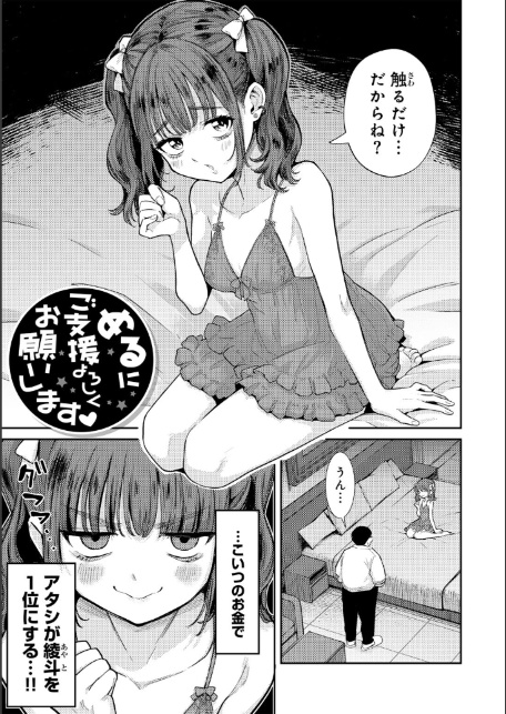 わるいこでごめんね-19