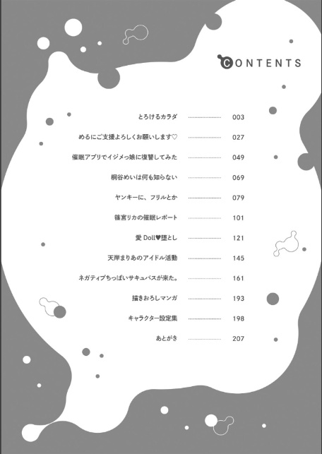 わるいこでごめんね-2