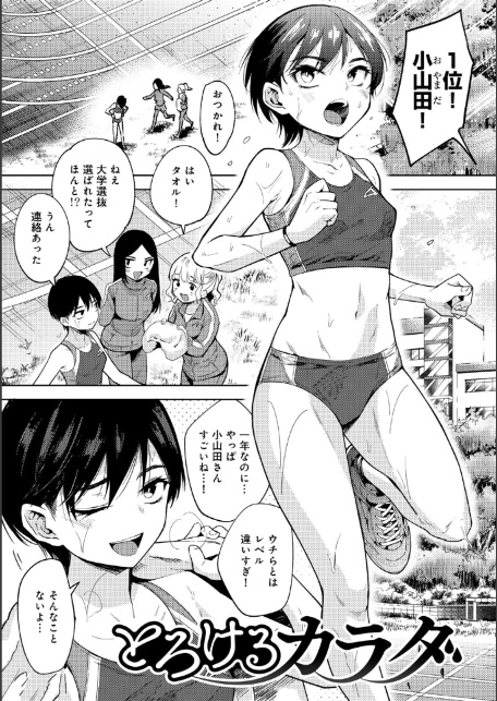わるいこでごめんね-3