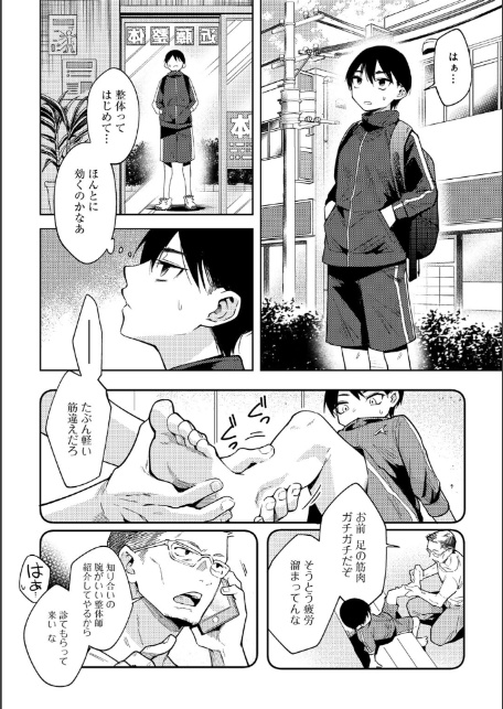 わるいこでごめんね-6