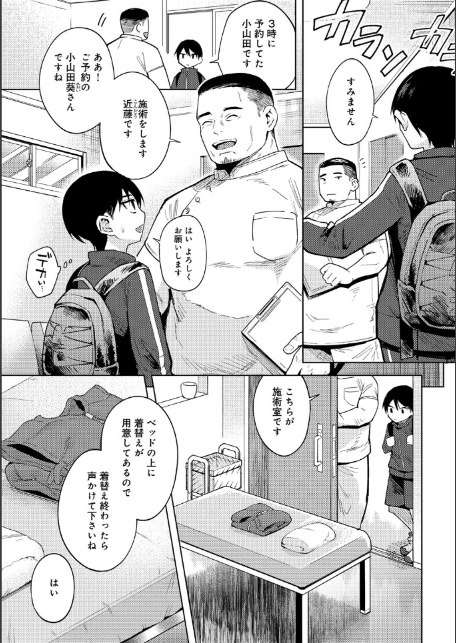 わるいこでごめんね-7