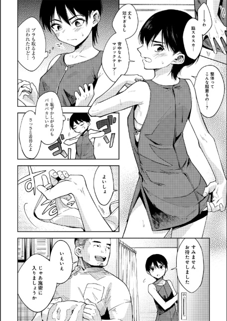 わるいこでごめんね-8