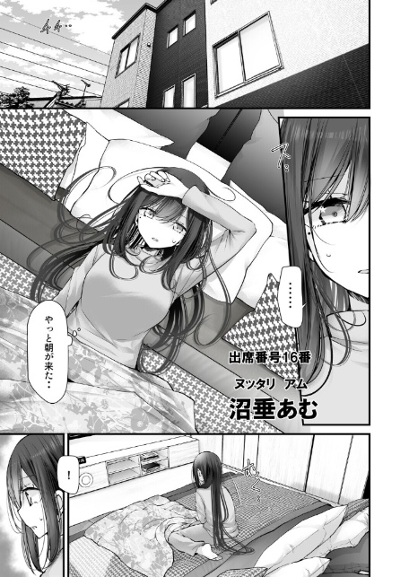 オナホキョウシツ spin-off -episode2--5