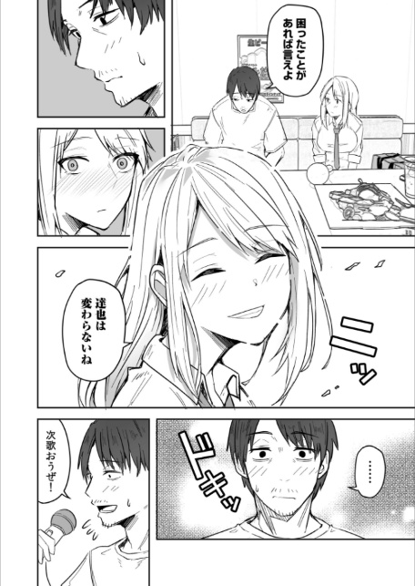 コンビニ店員の俺が、DVされてた幼馴染JKを助けてしあわセックスする話（1）FANZA限定特典付き-10