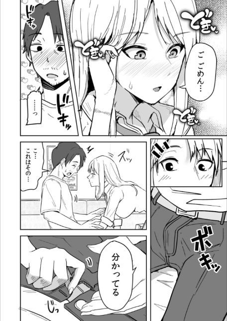 コンビニ店員の俺が、DVされてた幼馴染JKを助けてしあわセックスする話（1）FANZA限定特典付き-12