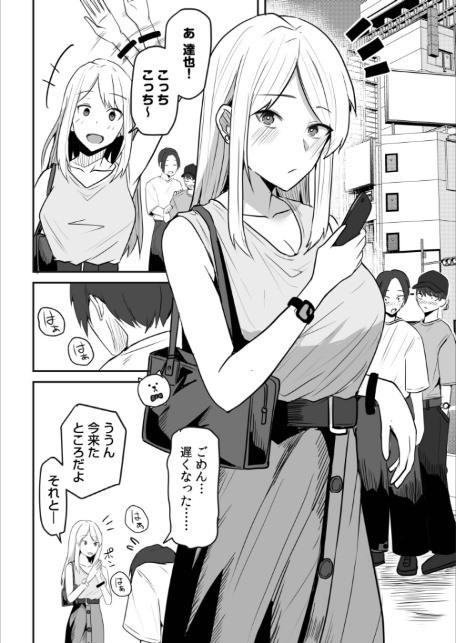 コンビニ店員の俺が、DVされてた幼馴染JKを助けてしあわセックスする話(6)-10