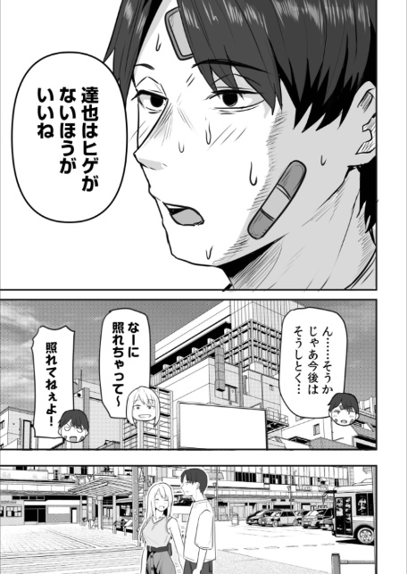 コンビニ店員の俺が、DVされてた幼馴染JKを助けてしあわセックスする話(6)-11