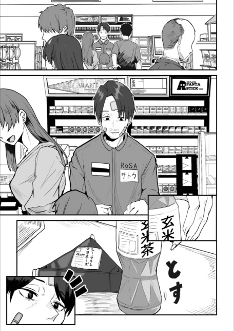コンビニ店員の俺が、DVされてた幼馴染JKを助けてしあわセックスする話(6)-3