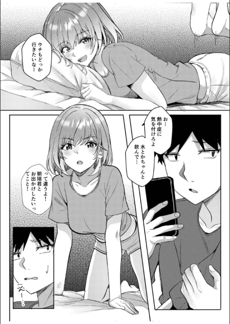 ギャルだくみ〜家出処女とのハメまくり同棲セックス〜（21）-4