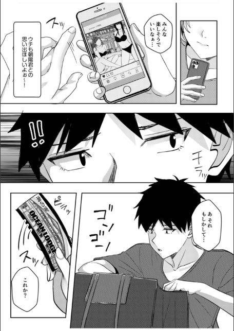 ギャルだくみ〜家出処女とのハメまくり同棲セックス〜（21）-6