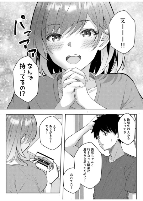 ギャルだくみ〜家出処女とのハメまくり同棲セックス〜（21）-7