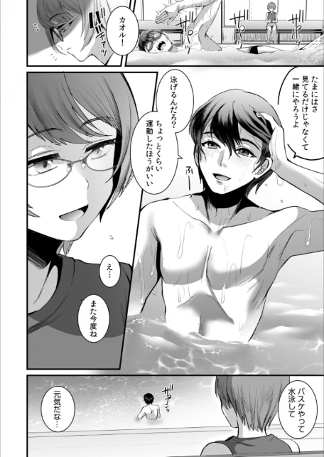 文学女子は絶倫教授の巨根に抗えない【電子単行本】FANZA限定版-10