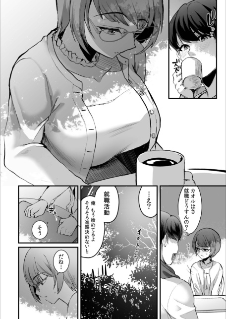 文学女子は絶倫教授の巨根に抗えない【電子単行本】FANZA限定版-12