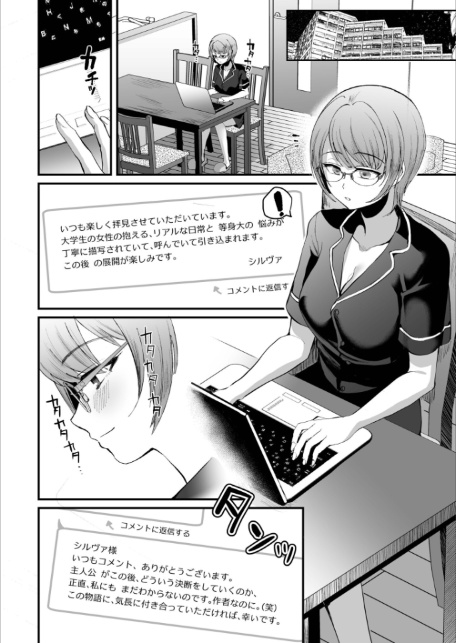 文学女子は絶倫教授の巨根に抗えない【電子単行本】FANZA限定版-14