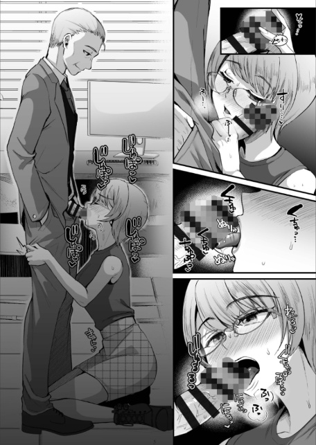 文学女子は絶倫教授の巨根に抗えない【電子単行本】FANZA限定版-6