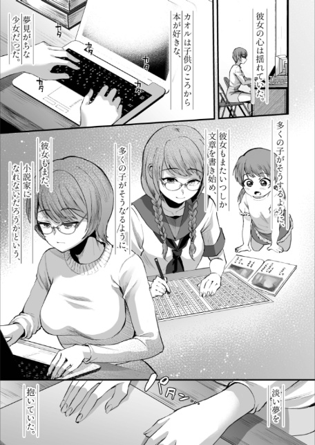 文学女子は絶倫教授の巨根に抗えない【電子単行本】FANZA限定版-9