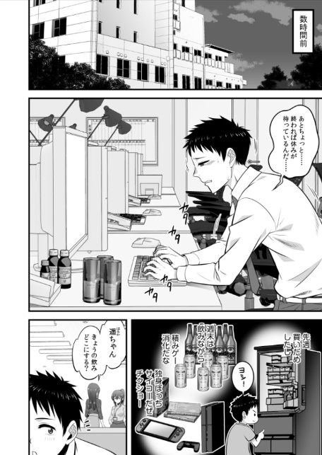 宅飲み!脱衣ハーレムゲーム!!〜罰ゲームからの猛烈ピストンで何度もナカイキ〜【合冊版】vol.1-4