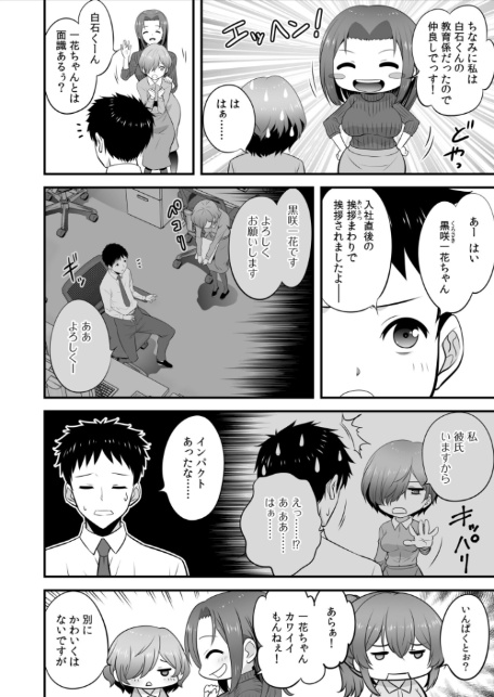 宅飲み!脱衣ハーレムゲーム!!〜罰ゲームからの猛烈ピストンで何度もナカイキ〜【合冊版】vol.1-8
