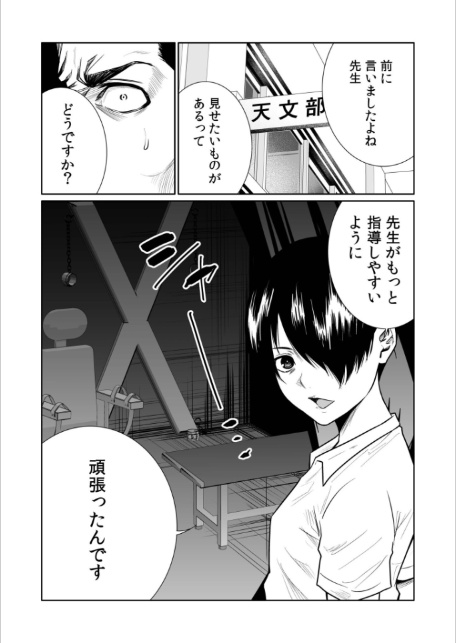 悪事の代償〜秘密を握られた女たち〜（26）-3