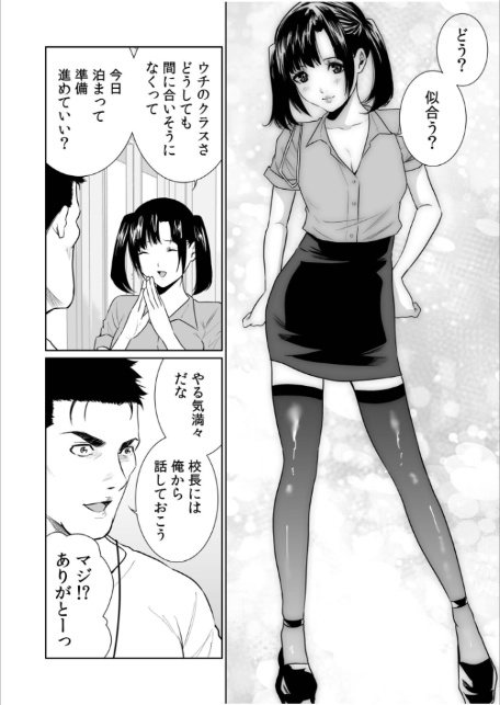 悪事の代償〜秘密を握られた女たち〜（26）-6